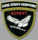 69212_1269965525_berkut.