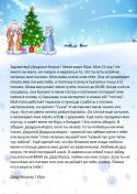 69256_94341276_4010566_62583034_santa_letter_10.