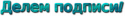 69508_cooltext1321194251.
