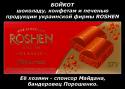 70162_ROSHEN.