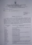 70551_Otvet_Doneck_11.