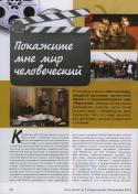 7059Mir_nauki_mir_znanii_1.