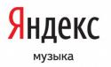 7099_YAndeks_Muzyka-300x183.