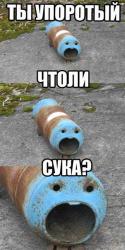 71131_uporotyi-pesochnica-udalyonnoe-211296.