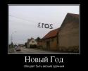 71153_74400943_novyij-god.