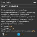 71261327042169__sun_strike.