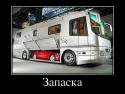 71294_80677904_zapaska.