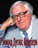 7144Ray_Bradbury_1.