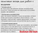 71625_Bookman_Old_Style_2.