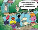 71667_103638539_1342068298_1313003254_karikatury33.