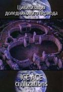 7175ice_age_civilizations_1.