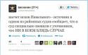 71814_iski.