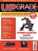 7196UpGrade_43.