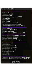 72160_stats.