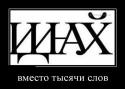 72401_1392242439_demotivatory_13.