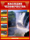 7244Nasledie_11_11.