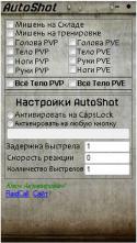 73306_avtoshot.