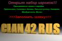 7333clan42rus_zayavka.