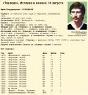 73513_14auguste_01.