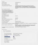 73740_Bufer_obmena-1.