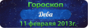 74180_Deva5.