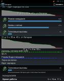 74244_Screenshot_2014-02-07-13-12-35.