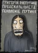 7426Rasputin.