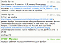 74364_Snimok_ekrana_2012-08-08_v_17_40_27.