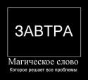 74431_77174746_magicheskoeslovo.