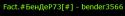 7498Skype_bender73.