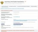75536_Bufer_obmena-1.