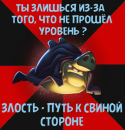 75567_zlost.