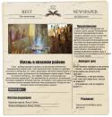 76030_Gazeta_ot_boga.