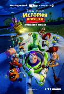 7610kinopoisk_ru-Toy-Story-3-1282529.