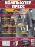 7612pcpress0410.