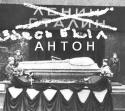 7644lenin_stalin_mausoleum111111111111.