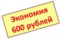 76713_ekonomiya600.