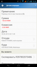 76726_Screenshot_2013-10-20-18-46-14.