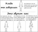 76862_eto_zvuchit_kak_1.