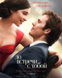 76942_MeBeforeYou2.