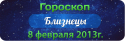 77051_Bliznecy2.