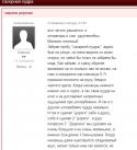 77084_Sohranennoe_izobragenie_2014-11-8_22-2-12_443.