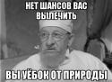 77485_professor-preobrazhenskiy_57568724_orig_.