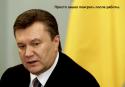 77568_Viktor_Janukovich_zaveril_v_skorom_roste_zarplaty_uchitelej.