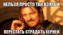 77674_comics_nelzya-prosto-tak-vzyat-i_orig_1345934118.