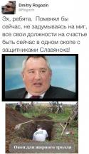 77995_Rogozin_3l2sb.