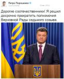 77996_Poroshenko_72panii.