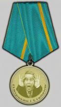 7840_petrosyanmedal.