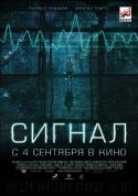 78604_kinopoisk_ru-The-Signal-2458995.