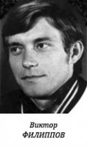 78725_filippov_viktor_1971.